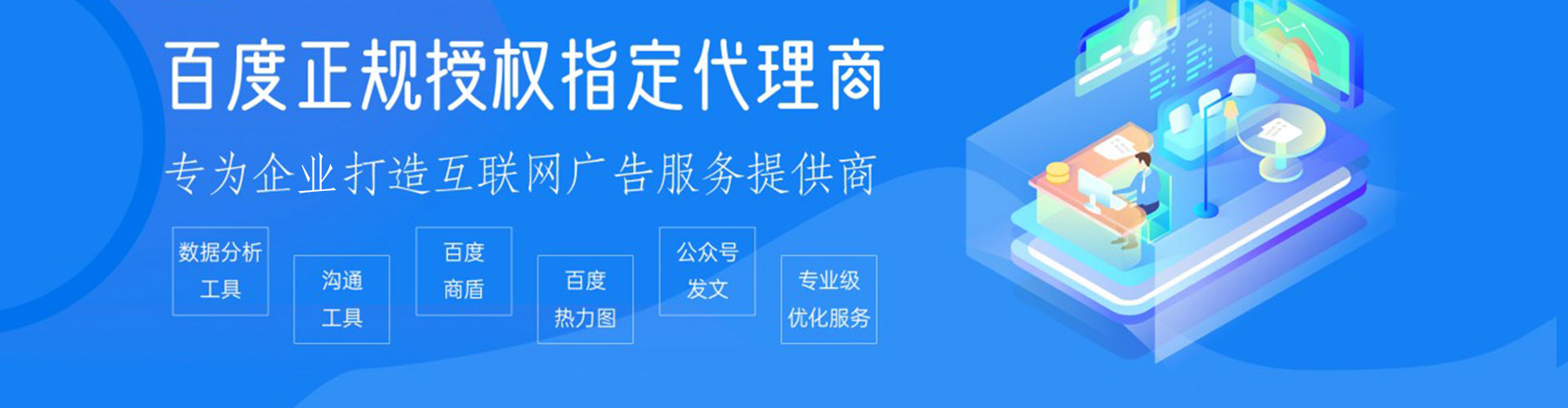 永仁sem托管